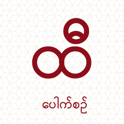 Aung Bar Lay APK APK